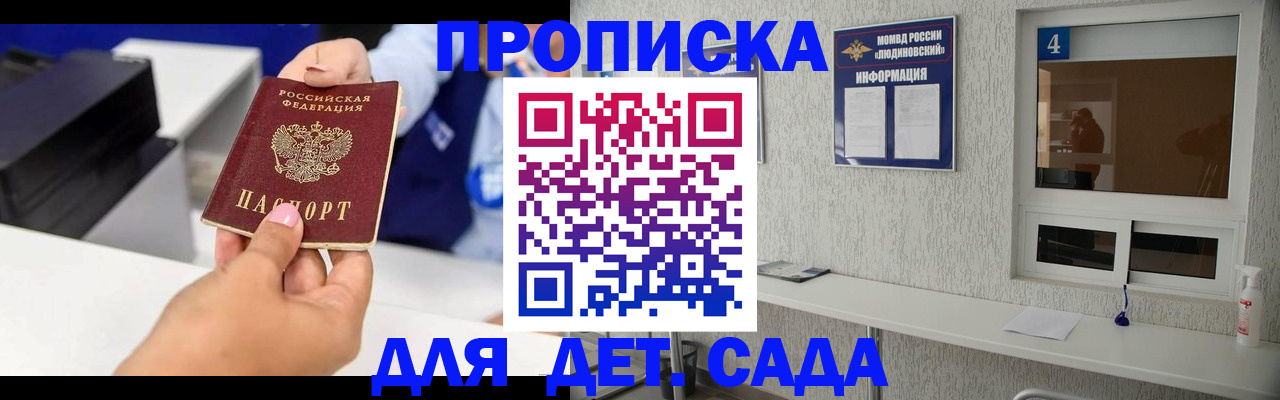 прописка штамп в Усть-Катаве