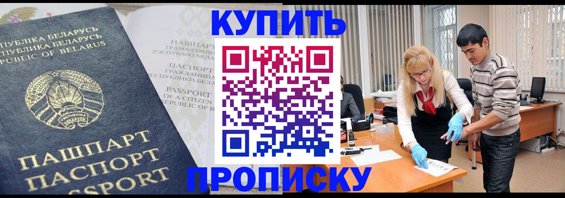 прописка для работы в Усть-Катаве