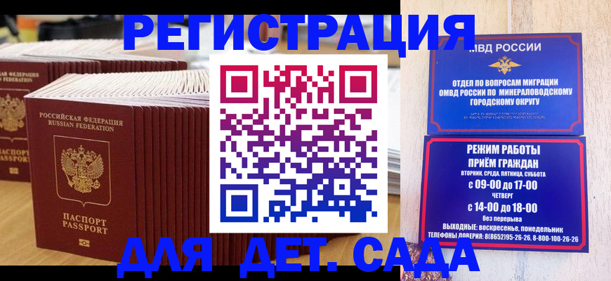 прописка в Усть-Катаве