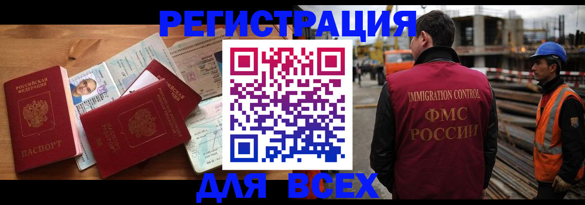 временная регистрация законно в Усть-Катаве